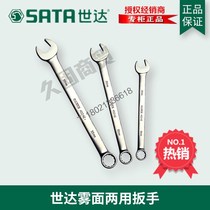 Shida Tools Frosted Matte Dual-Purpose Opening Torx Wrench 40241 40242 40243 40244