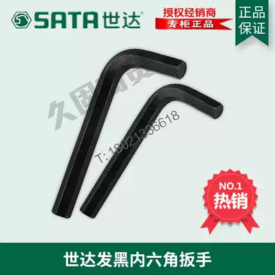 SX Shida Tools blackened hexagon wrench 84318 84320 84321 84323 84322 84325