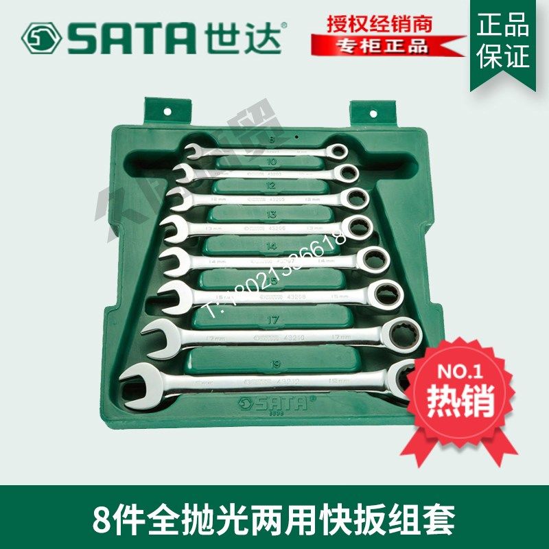 SX Skadden Tools 8 Piece Set Full Polished Dual Purpose Quick Wrench Ratchet Wrench Mei Kai Dual Use Set 08008