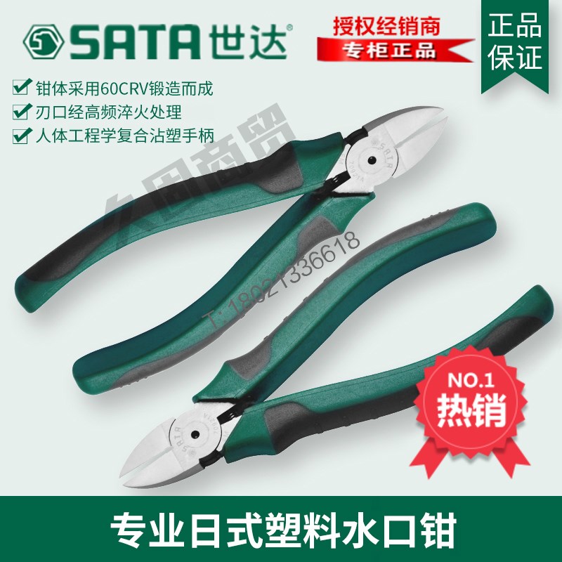 SX SX Tool Water Clamp 6 inch PC with spring slash cut clamp 70921A 70922A
