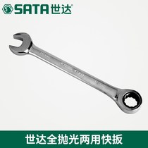SX Shida Tools Full Polished Dual Ratchet Quick Wrench 43208 43209 43210 43211 43212