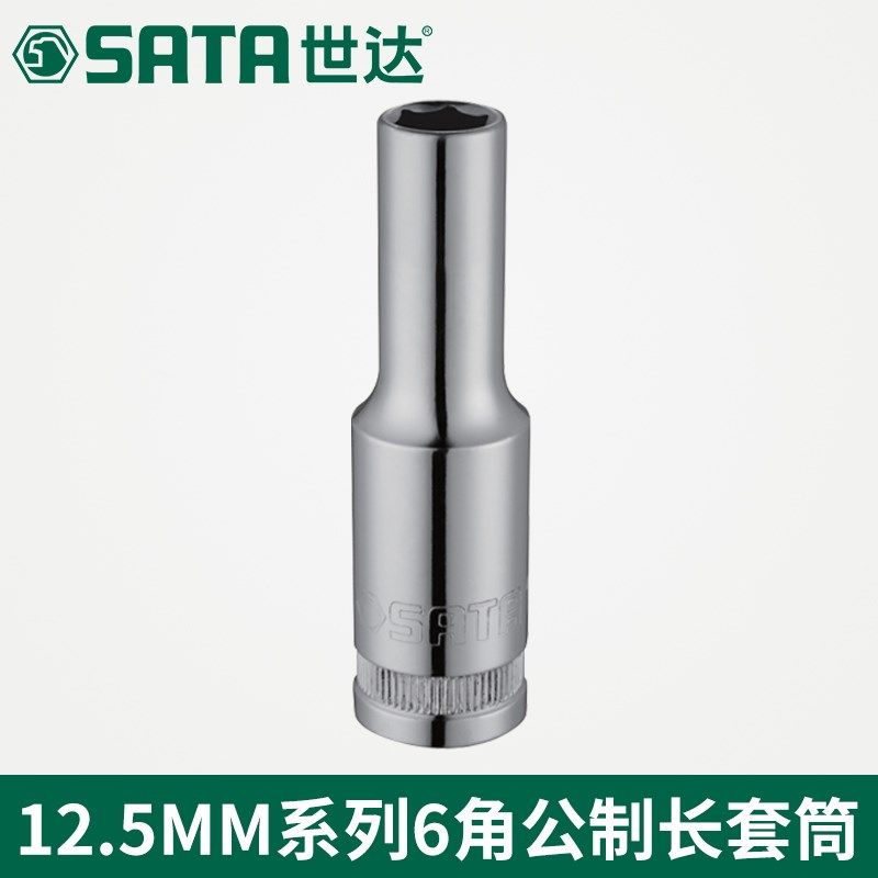 Skadler 12 5MM Series 6 Corner Long Sleeve 13411 13412 13413 13414 13415 13417