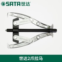 SX世达工具2爪拉马拉力器拉拔器轴承分离起拔器90628 90630 90632