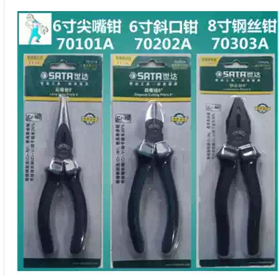 SX Shida hardware tools pliers 70303A 70301A 70302A