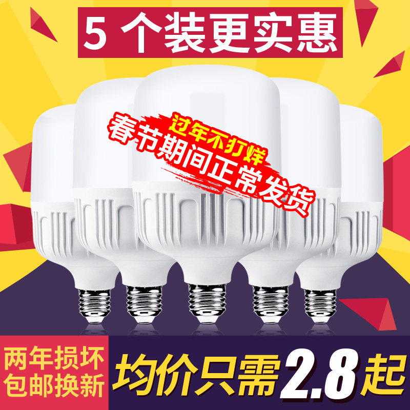 led energy-saving light bulb e27e40 spiral mouth warm yellow white light household workshop super bright factory room lighting bulb light