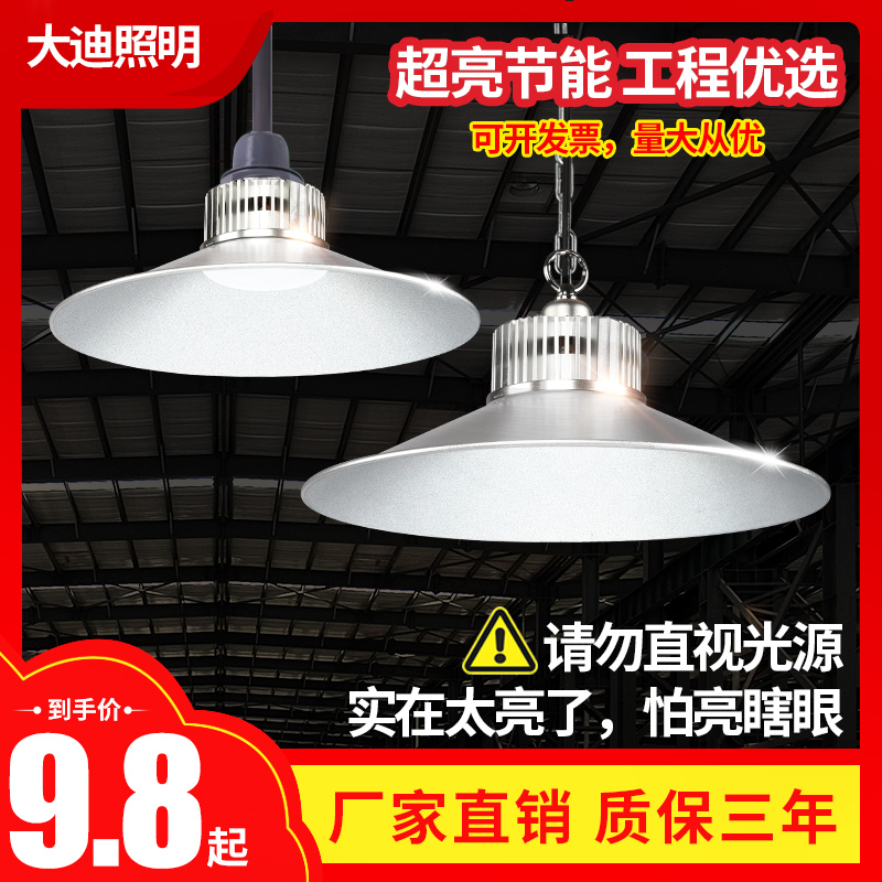 led energy - saving bulb e27 screw factory lighting factory lighting shade lamp pole workshop warehouse is super bright