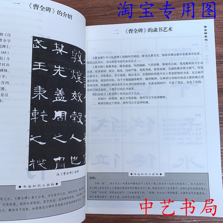 宋字隶书:古典书法中的独特魅力是什么?-商品-淘宝百科网