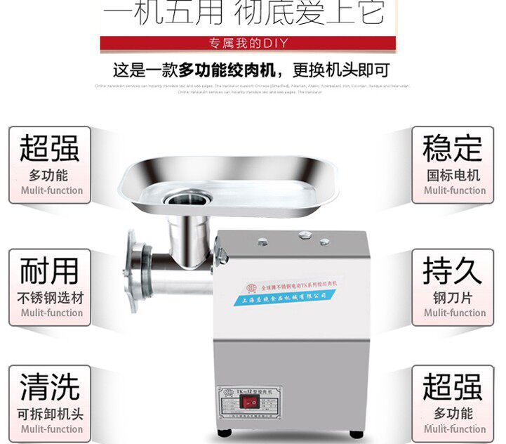 Global brand TK-12 meat grinder commercial electric meat grinder fish grinder chicken grinder