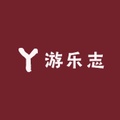 游乐志