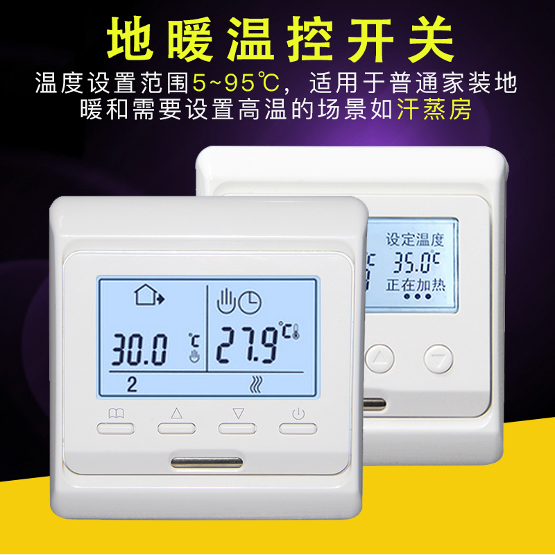 Hydropower floor heating thermostat switch sweat steam room electric heating board intelligent heating adjustable temperature controller constant temperature panel