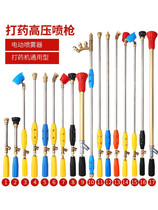 Backboarder gasoline sprayer accessories Daquan fog machine sprayer accessories nozzle spray Rod hose