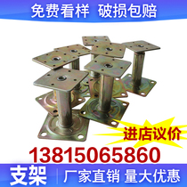  Anti-static floor bracket Anti-static movable floor feet Floor legs Elevated floor support frame