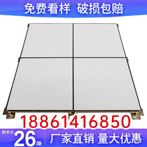 National standard all-steel anti-static floor PVC anti-static elevated raised floor 600 600 machine room floor
