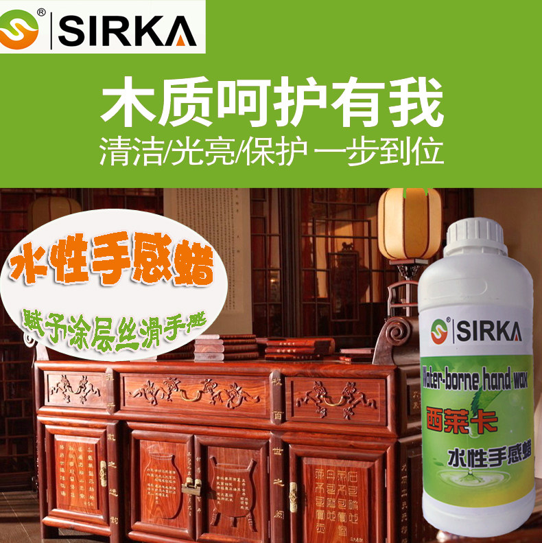 Silaika water-based smooth mahogany furniture hand wax leather care wax wood maintenance polish anti-cracking wax