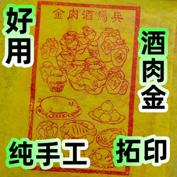 100 Pieces of Handmade Gold and Silver Coins with Cinnabar for Ancestor Worship during Qingming Festival, Zhongyuan Festival, and Winter Solstice