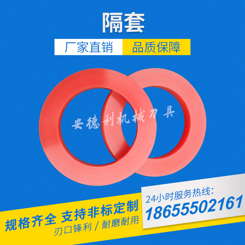 Spacer Slitter Spacer Polyurethane Spacer Spacer Slitting Machine Spacer Round Knife Spacer