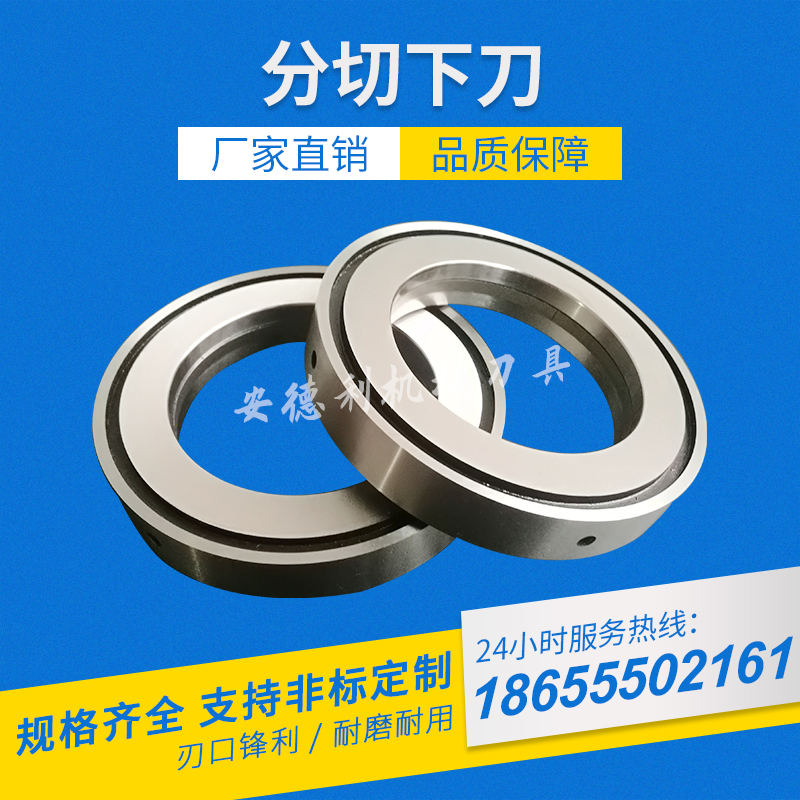 Slitting Lower Knife Round Blade Lower Knife Slitting Machine Rewinder Bottom Knife Slitting Machine Bottom Knife Eccentric Lower Knife