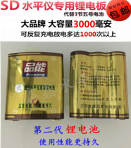 Green light Dongcheng infrared caster marking instrument laser level meter rechargeable lithium battery charger