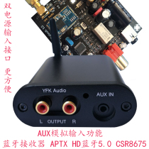 Bluetooth receiver LDAC amplifier upgrade DIY modified Bluetooth speaker AUX input APTXHD CSR8675 0