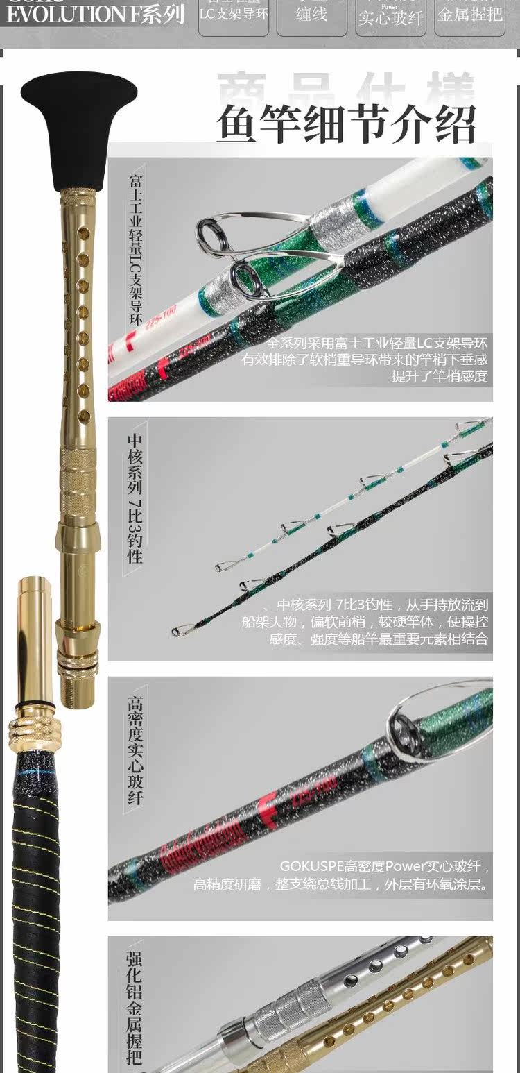 Gokuspe 极工房gokuevolution F 2 45米深海大物船竿钓底放流竿 虎窝淘