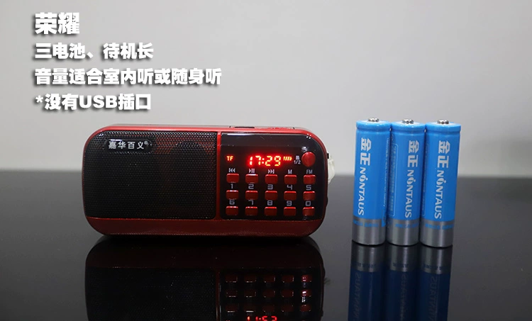 Jiahua Baiyi Hồ Nam Hoa trống kịch Đài phát thanh cao cấp Thẻ loa Walkman Máy nghe nhạc cầm tay 8G - Máy nghe nhạc mp3