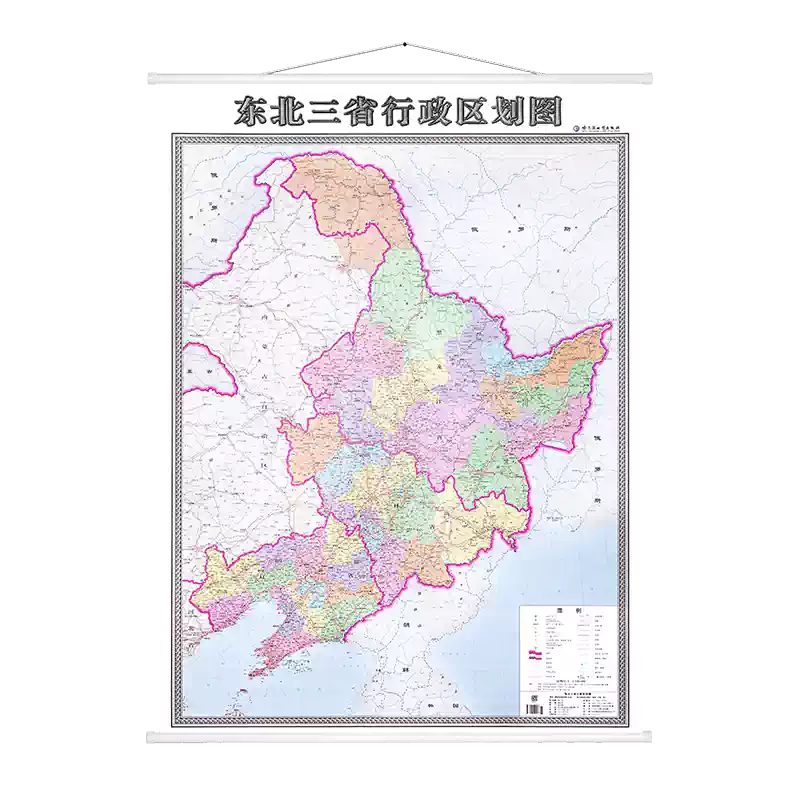 東北三省高清行政區劃圖黑龍江吉林遼寧地圖哈爾濱地圖出版社出版
