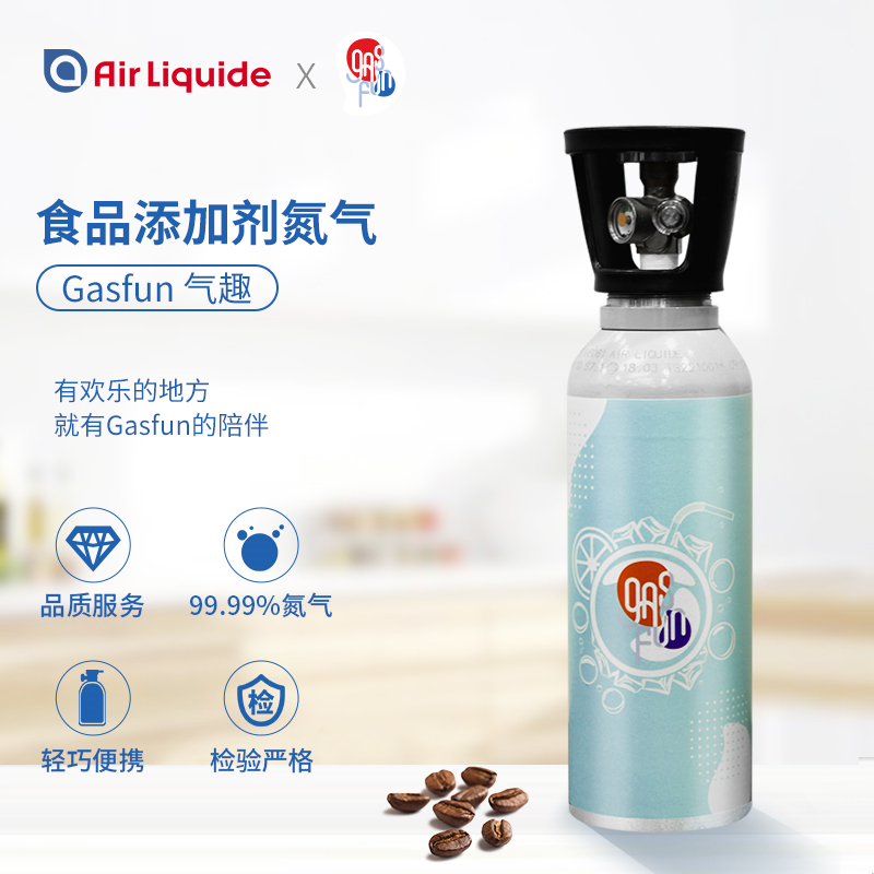 Gasfun nitrogen N2 gas cylinder food grade additives coffee beer tea nitrogen-filled packaging preservation vial 4L