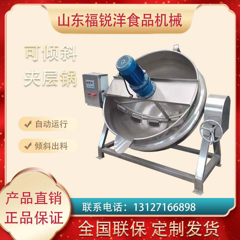 Commercial heatable 304 food-grade stainless steel sandwich pot boil syrup jam chili sauce tiltable sandwich pot