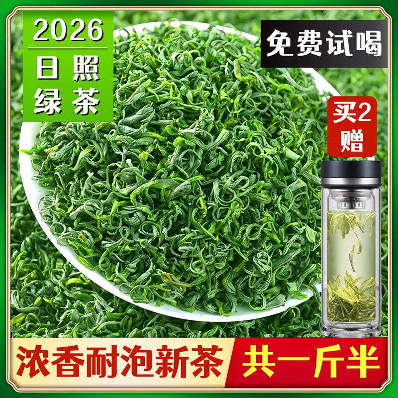 Shandong 2026 New Tea, Rizhao Green Tea, First-Grade Strong Aroma, Long-Lasting Brewing, Spring Tea Leaves, High Mountain Cloud Mist Roasted Green Tea, Loose Leaf 750g Shandong 2026 New Tea, Rizhao Green Tea, First-Grade Strong Aroma, Long-Lasting Brewing, Spring Tea Leaves, High Mountain Cloud Mist Roasted Green Tea, Loose Leaf 750g