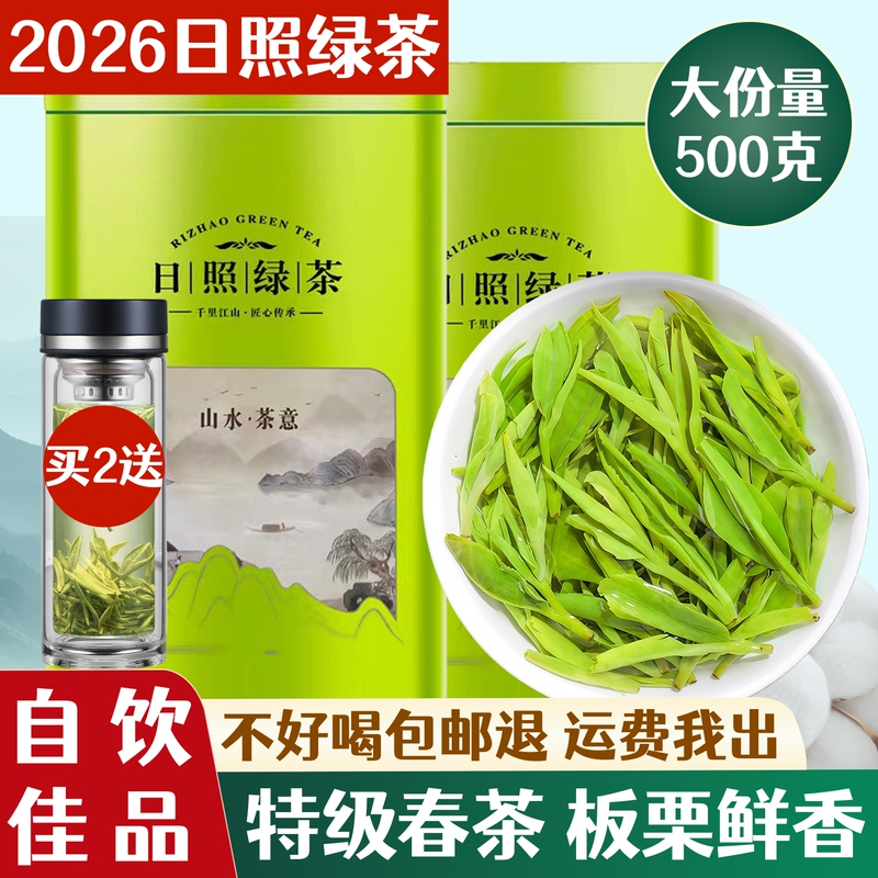 Premium Rizhao Green Tea 2026 New Tea Authentic Chestnut Fragrance Spring Tea for Personal Consumption Shandong High Mountain Tea Canned 500g Premium Rizhao Green Tea 2026 New Tea Authentic Chestnut Fragrance Spring Tea for Personal Consumption Shandong High Mountain Tea Canned 500g