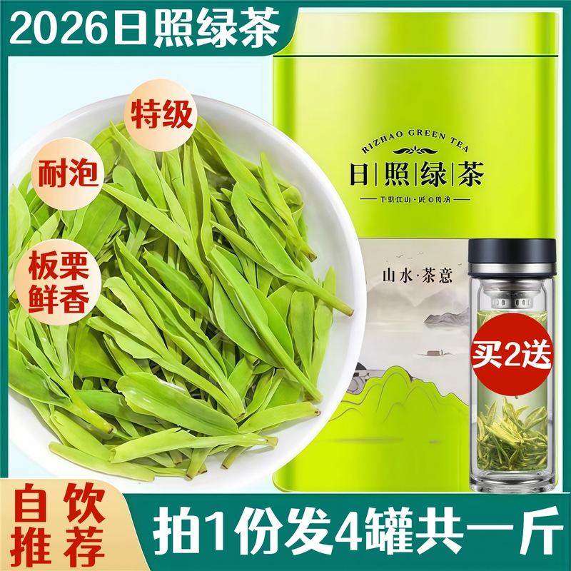 Premium Rizhao Green Tea 2026 New Tea Authentic Chestnut Fragrance Spring Tea for Personal Consumption Shandong High Mountain Tea Canned 500g
