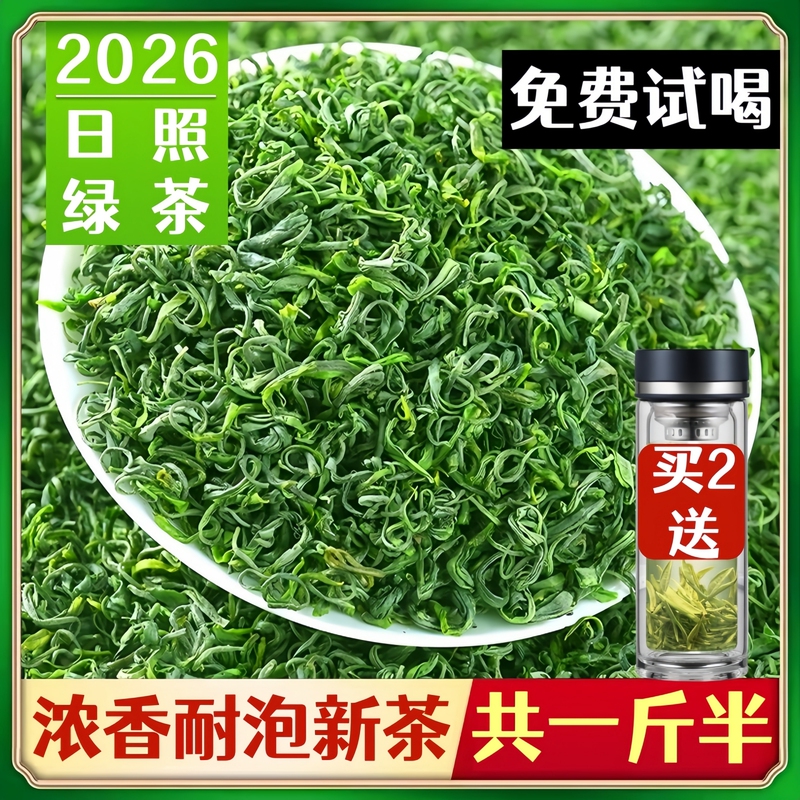Shandong 2026 New Tea, Rizhao Green Tea, First-Grade Strong Aroma, Long-Lasting Brewing, Spring Tea Leaves, High Mountain Cloud Mist Roasted Green Tea, Loose Leaf 750g Shandong 2026 New Tea, Rizhao Green Tea, First-Grade Strong Aroma, Long-Lasting Brewing, Spring Tea Leaves, High Mountain Cloud Mist Roasted Green Tea, Loose Leaf 750g