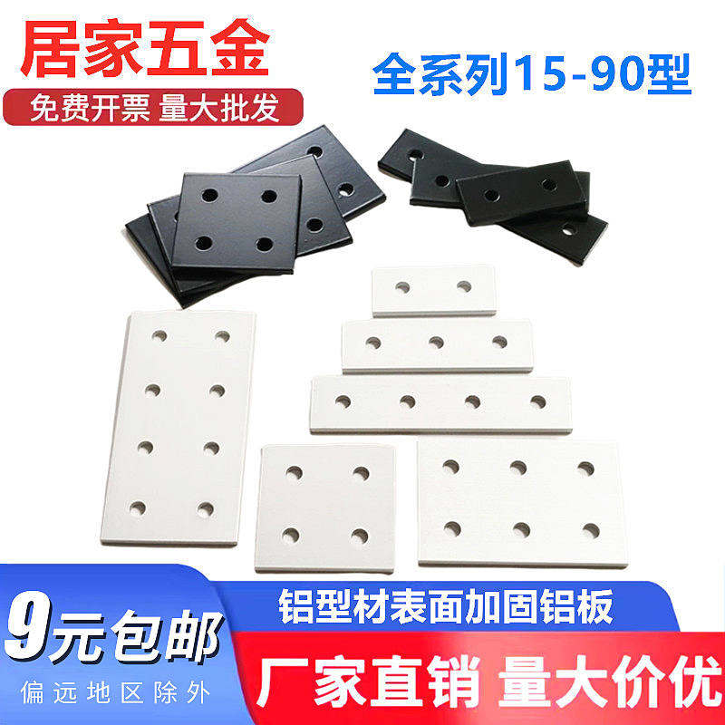 Aluminum Profile Surface Vertical Reinforcement Connecting Plate Tl Cross-Type Reinforcement Straight Connector Accessories 2020303040 Aluminum Profile Surface Vertical Reinforcement Connecting Plate Tl Cross-Type Reinforcement Straight Connector Accessories 2020303040