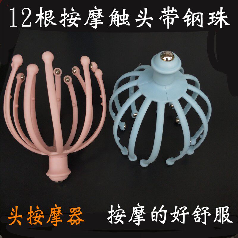 Scalp massager Octopus scalp massager Scratching head scratching artifact Soul extraction extraction ingestion orifice device