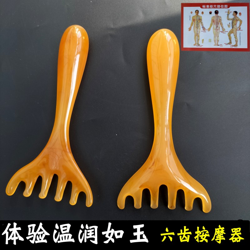 温润如玉头按摩梳子女树脂头部经络梳头皮毛囊疏通刮痧脱发养发防