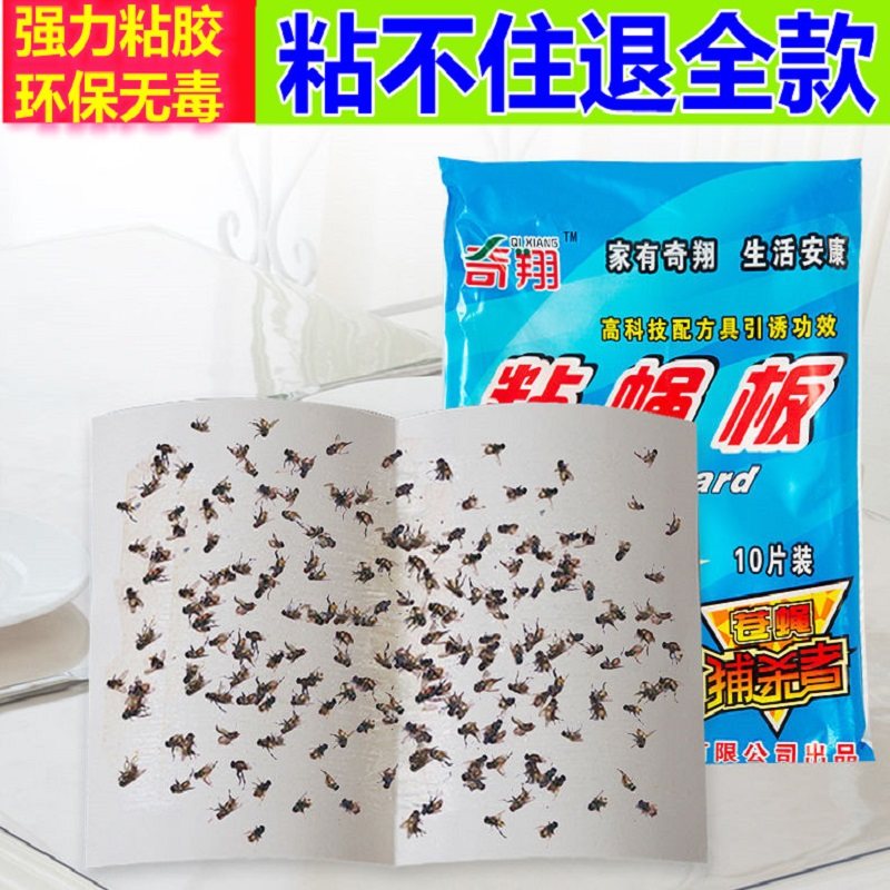 Fly stickers strong sticky fly paper sticky board fly killer artifact fly mosquito nemesis catcher household sweep away