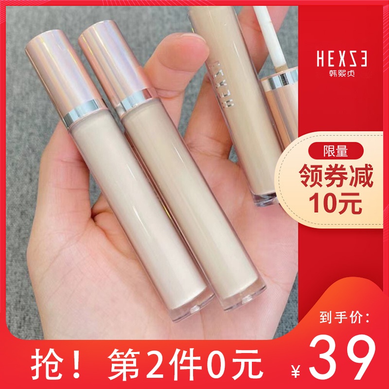Han Xizhen Concealer Moisturizing Acne Prints Covering Acne Long-lasting Concealer Pen Covering Moles and Freckles Face Covering Spots Moisturizing