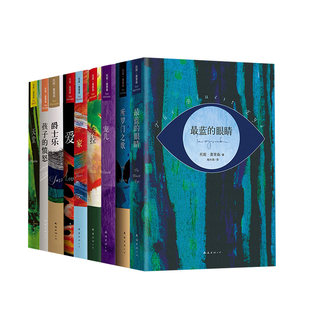 Tenie Morrison Classic Works 7 Volumes Set of the Blue Eye of the Bloger of the Bloger of the Angry Love Solo Snap of the Skin of Solo Music Chinese Literature Novel Black Literature New Classic