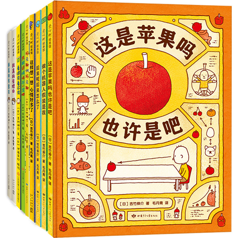 吉竹伸介“很大一套”脑洞绘本