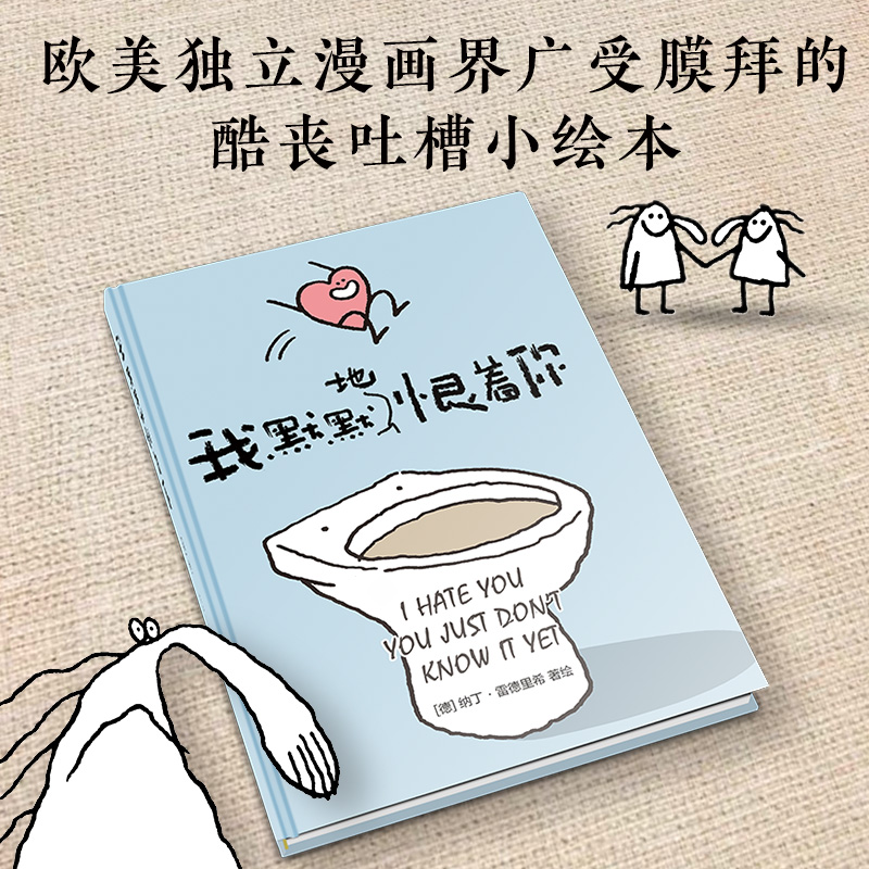 给爱情中小心翼翼的你