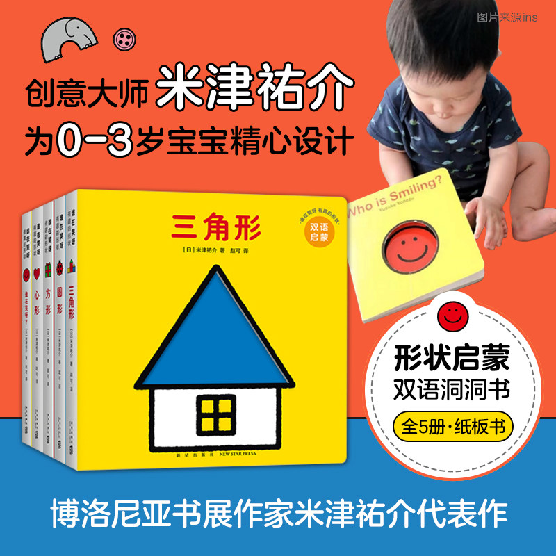 谁在笑呀有趣的形状爱心树