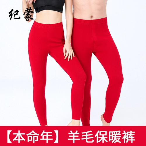 Оберег на день рождения, красный чай улун Да Хун Пао, мужские удерживающие тепло шерстяные демисезонные кашемировые тонкие штаны, высокая талия