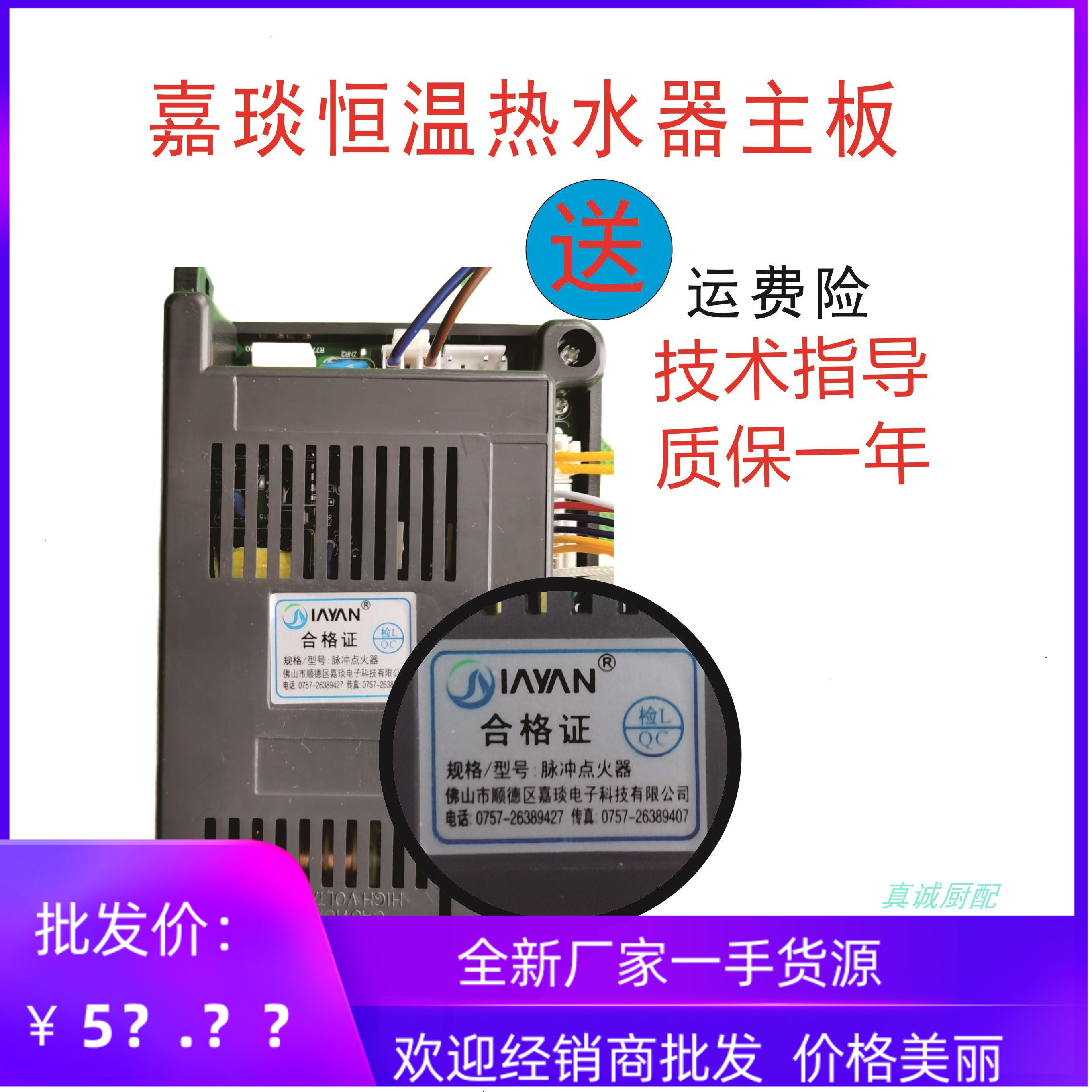 CargDiem thermostatic water heater Main board controller board circuit board circuit board Caradoo electronic JDBJY013JY015