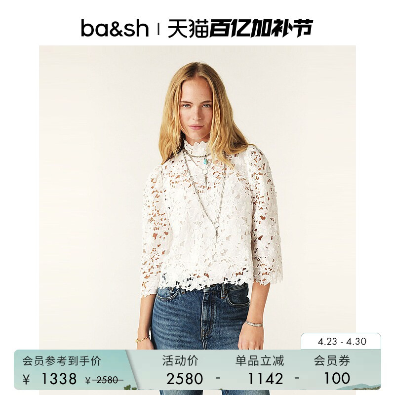 Bash Spring Hollow-Out Carved Lace Petal Sleeve French-Style Elegant Women's White Blouse 1H24Paul