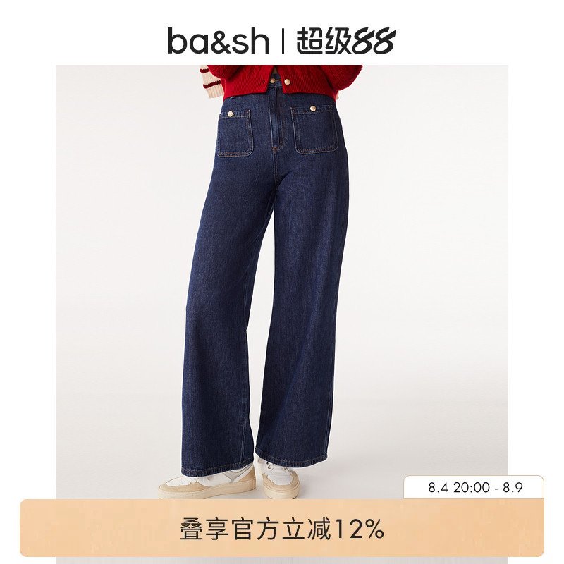 [Same Style as Yang Caiyu] Bash Summer French Basic Workwear Casual Jeans Straight-Leg Pants 1E24Buty