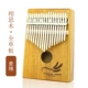 Ke Rui 17 ngón tay cái piano cầm tay kalinba Kalimba rung ngón tay người mới bắt đầu nhập nhạc cụ piano - Nhạc cụ phương Tây