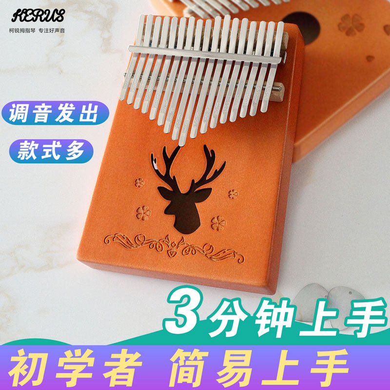 Cree portable 17-tone thumb piano beginner kalimba finger kalimba introductory instrument piano