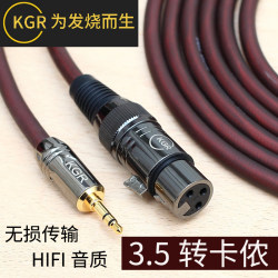 KGR 발열 XLR 케이블-3.5mm 오디오 케이블 남성-여성 믹서 스피커 케이블 휴대 전화 컴퓨터