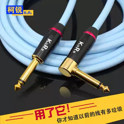 Ke Rui guitar line electric guitar cable line folk ballad bass accessories musical instrument electronic organ electronic drum pure copper noise reduction
