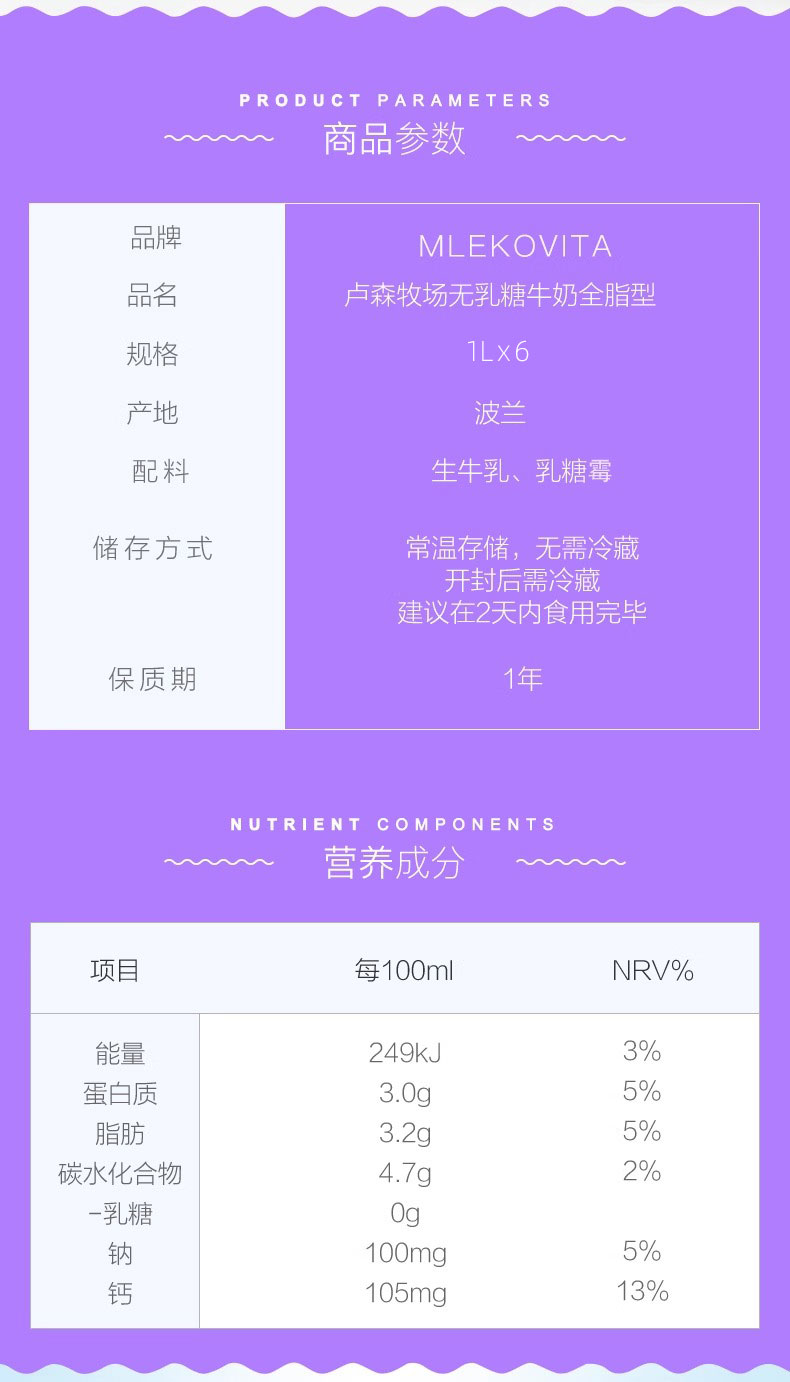 波兰原装进口，MLEKOVITA 妙可 无乳糖全脂纯牛奶1L*6盒 72元包邮 值值值-买手聚集的地方